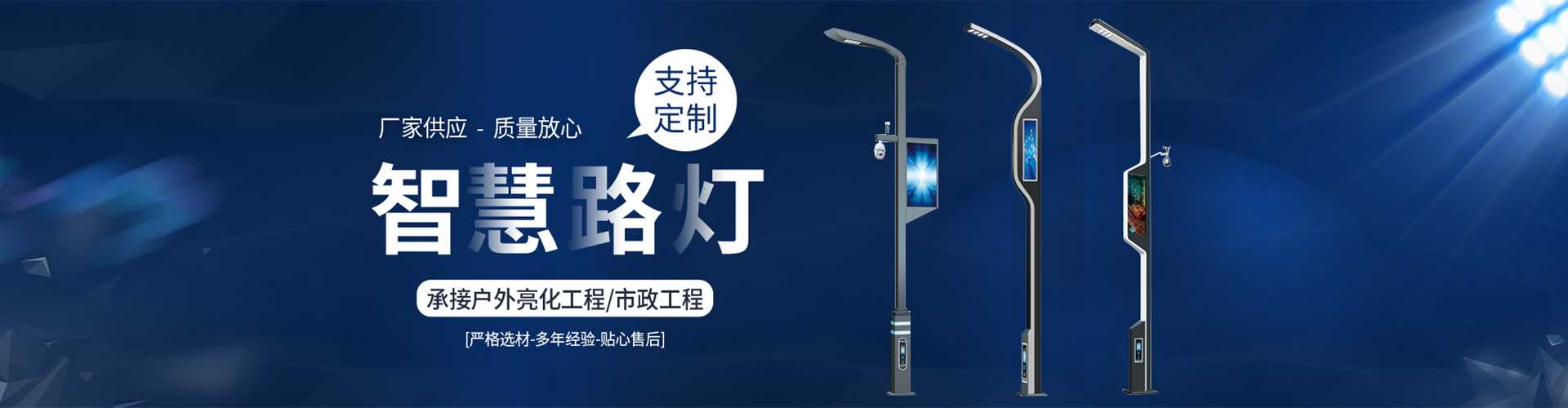 横峰县太阳能路灯定制厂家
