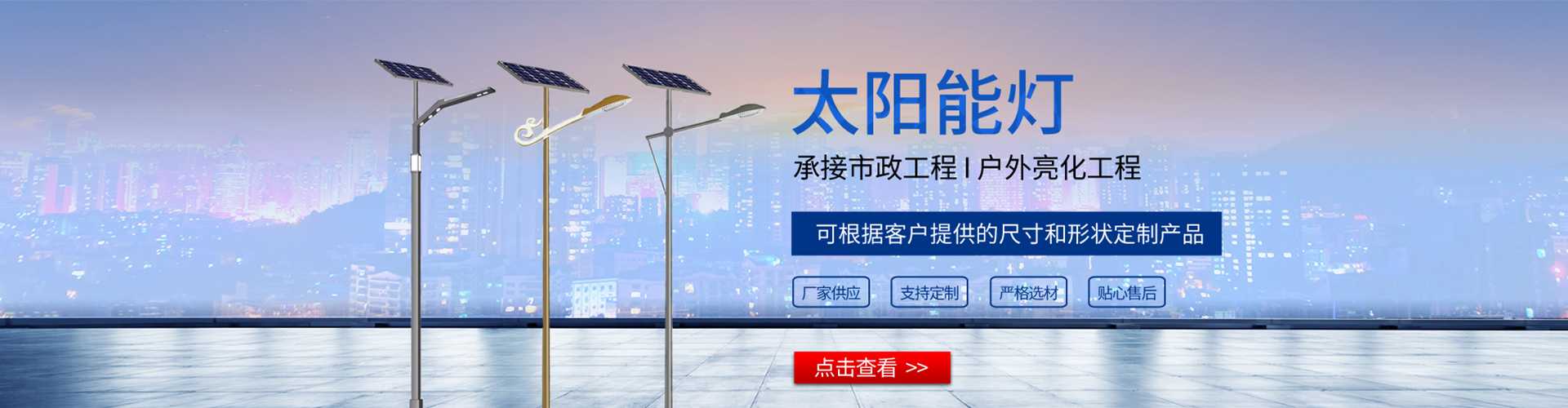 横峰县太阳能路灯哪家好
